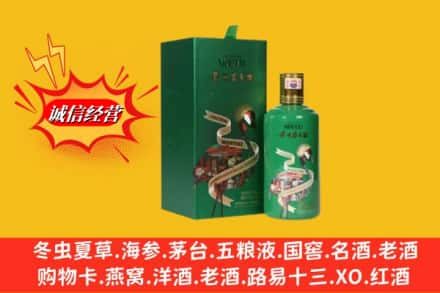 凉山州雷波高价上门回收出口茅台酒