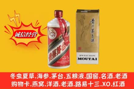 凉山州雷波回收茅台酒