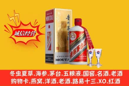 凉山州雷波求购回收茅台酒