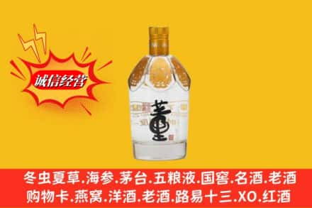 凉山州雷波求购回收老董酒