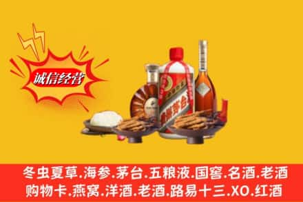 凉山州雷波烟酒回收礼品